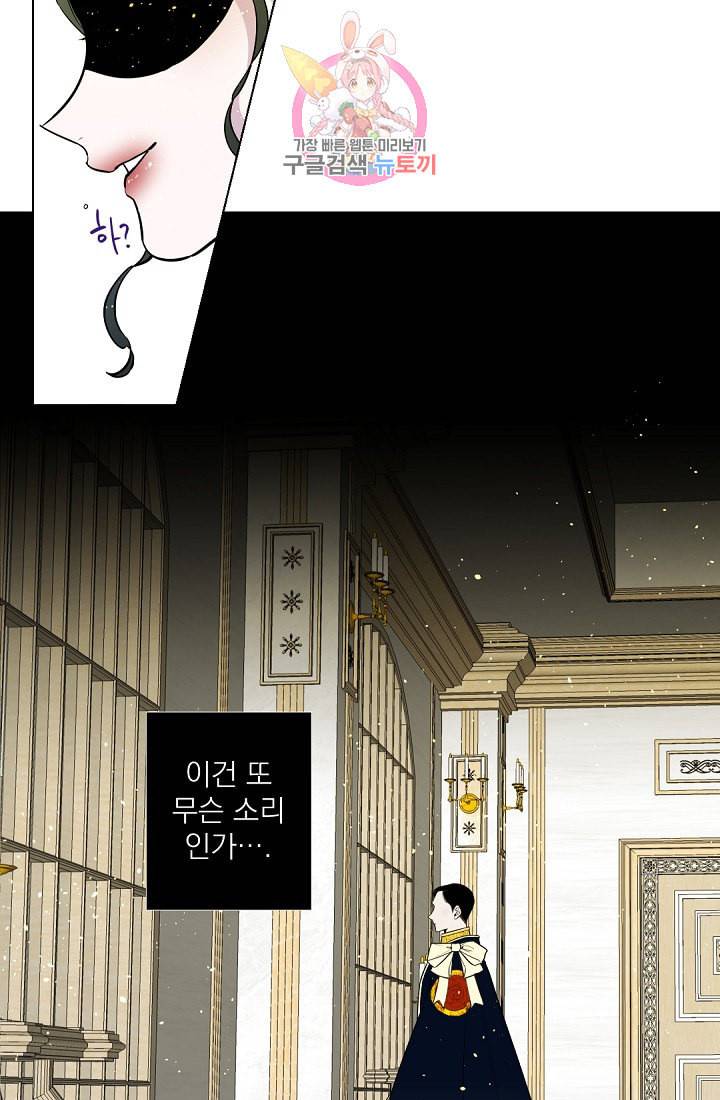 레이디 투 퀸 21화 무례하군요 4