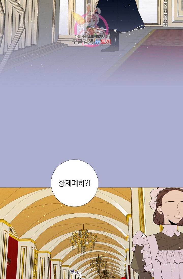 레이디 투 퀸 21화 무례하군요 5