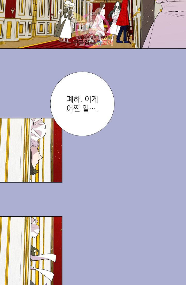 레이디 투 퀸 21화 무례하군요 6