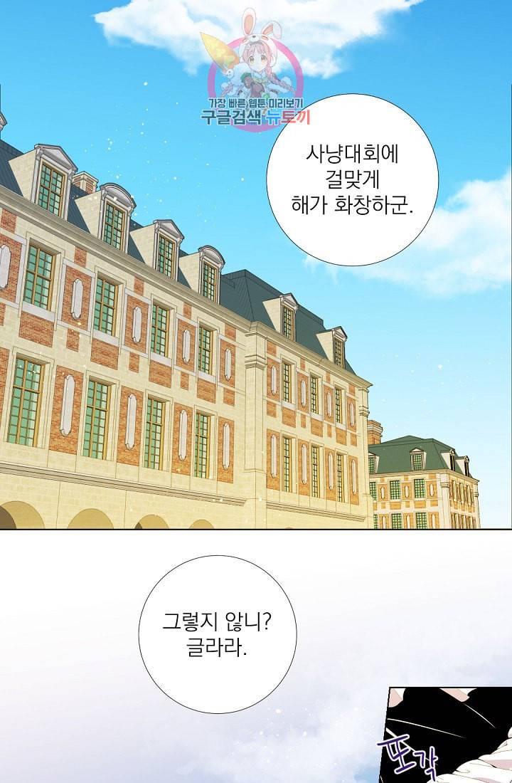 레이디 투 퀸 26화 사냥 대회 1