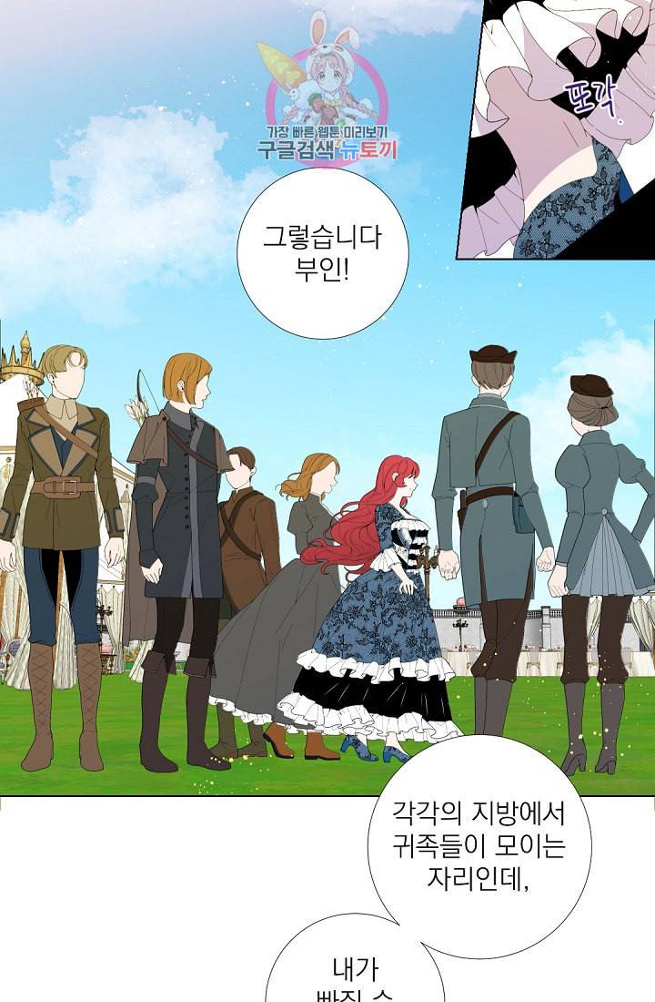 레이디 투 퀸 26화 사냥 대회 2