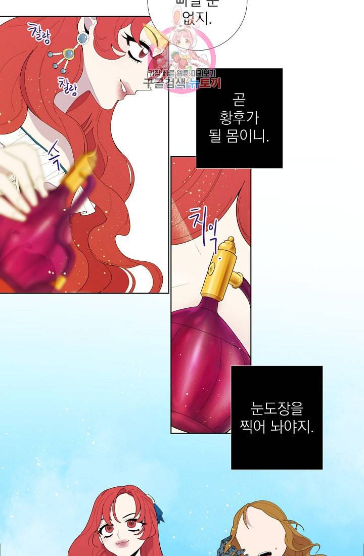 레이디 투 퀸 26화 사냥 대회 3