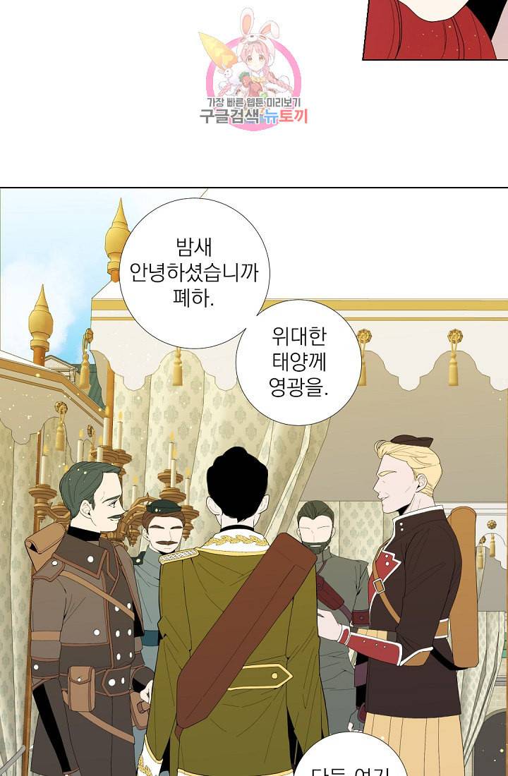 레이디 투 퀸 26화 사냥 대회 5