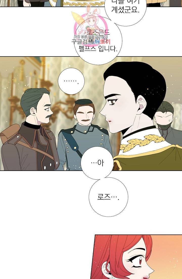 레이디 투 퀸 26화 사냥 대회 6