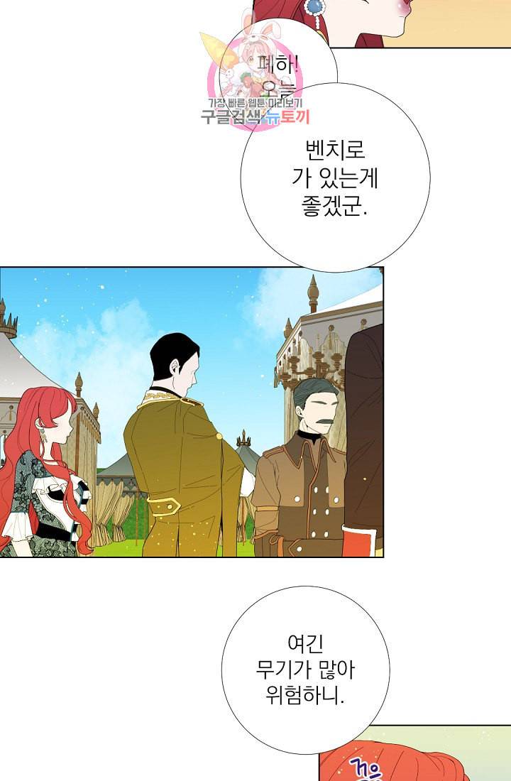 레이디 투 퀸 26화 사냥 대회 7