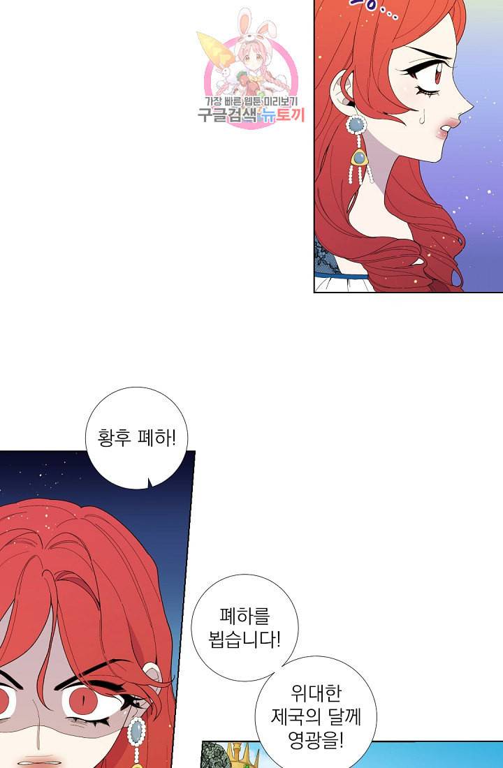 레이디 투 퀸 26화 사냥 대회 8