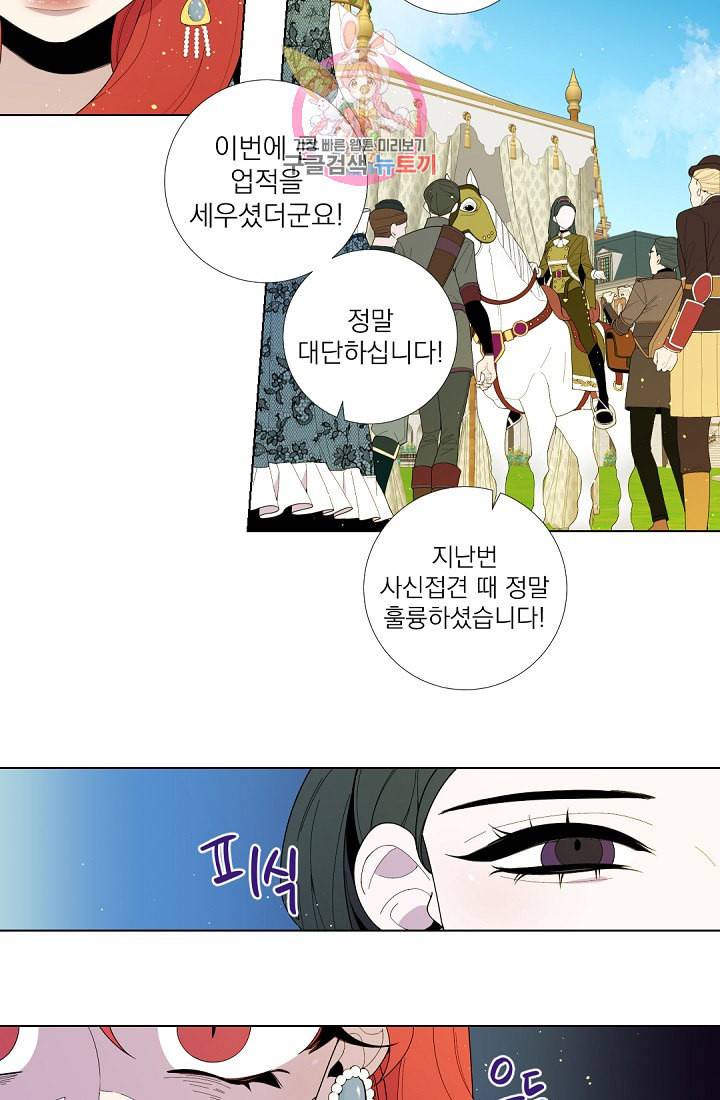 레이디 투 퀸 26화 사냥 대회 9