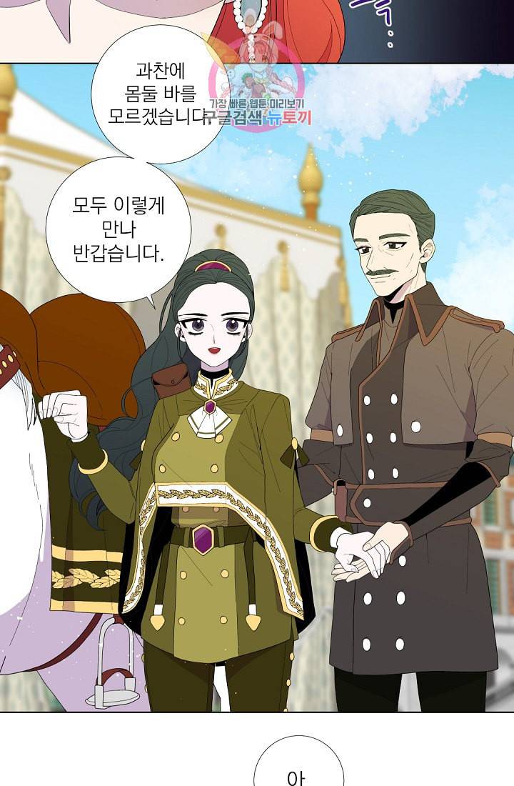 레이디 투 퀸 26화 사냥 대회 10