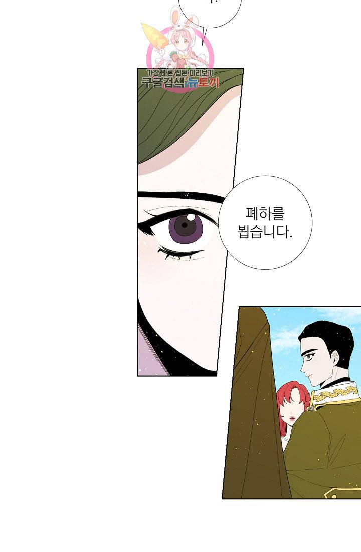 레이디 투 퀸 26화 사냥 대회 11