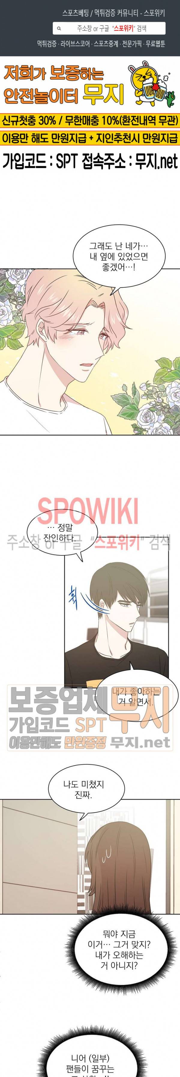 우리집 아이돌 11화 1