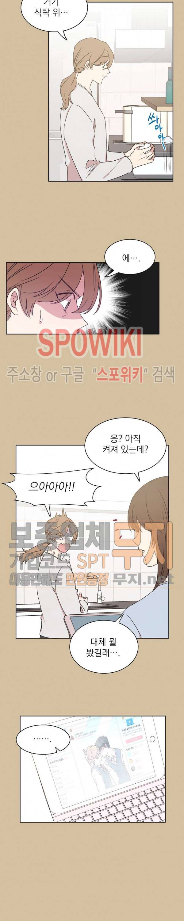 우리집 아이돌 11화 3