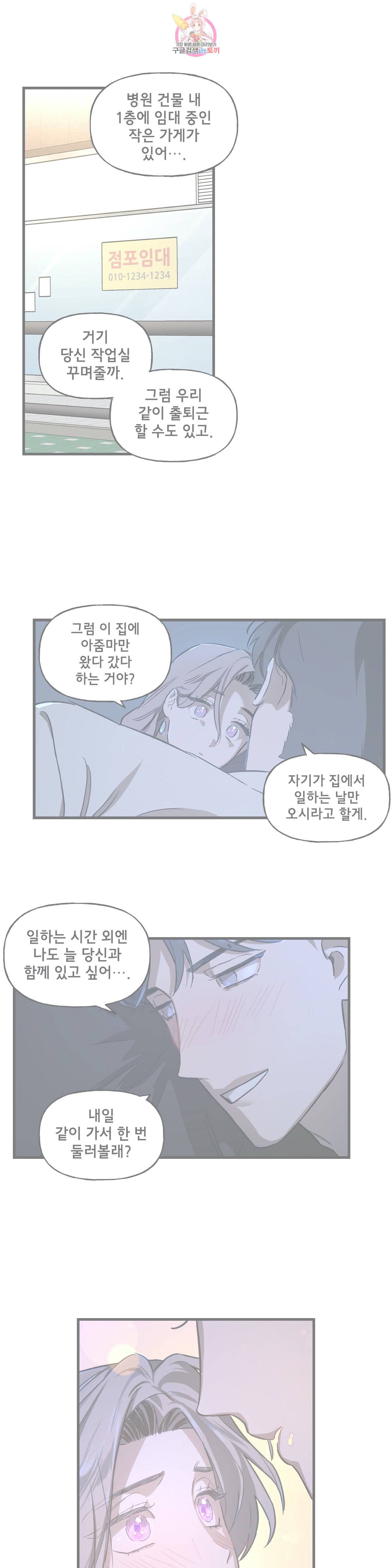 켈로이드 11화 1