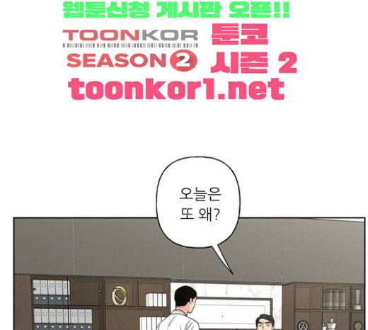 맘마미안 46화 3