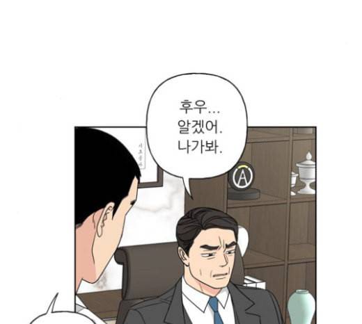 맘마미안 46화 5