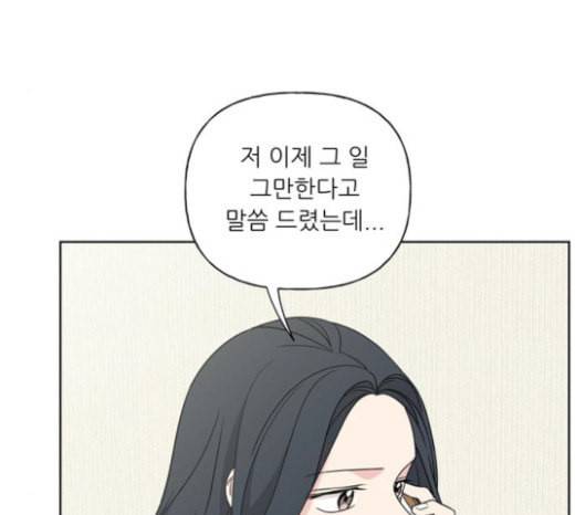 맘마미안 46화 12