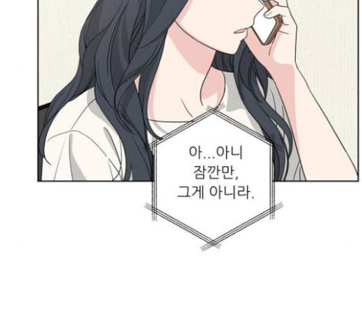 맘마미안 46화 13