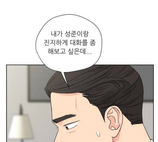 맘마미안 46화 14