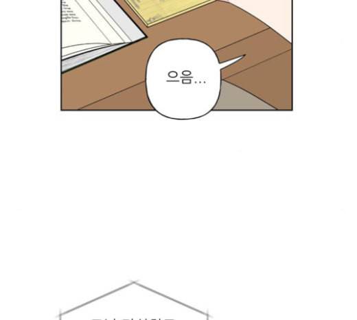 맘마미안 46화 17