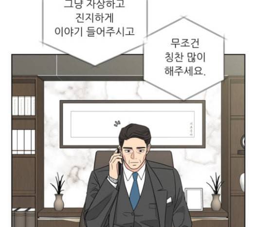 맘마미안 46화 18