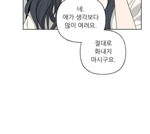 맘마미안 46화 21