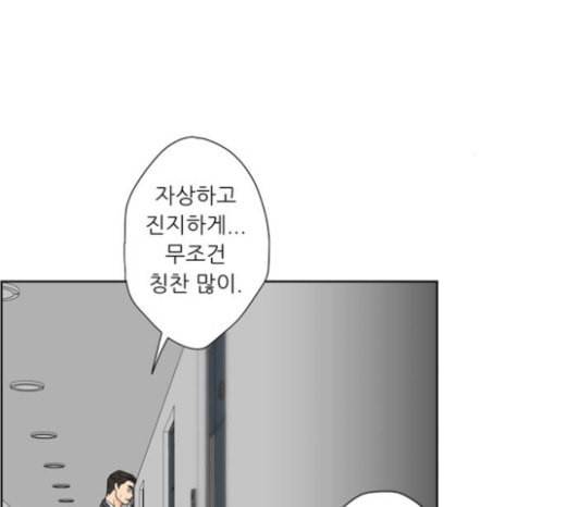맘마미안 46화 23