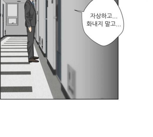 맘마미안 46화 24