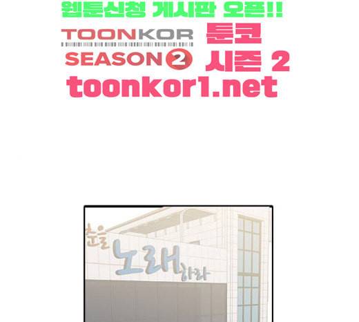 인싸라이프 22화 1