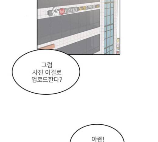 인싸라이프 22화 2