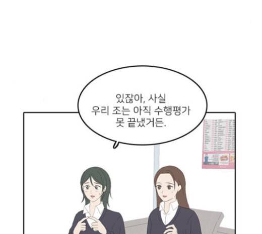 인싸라이프 22화 4