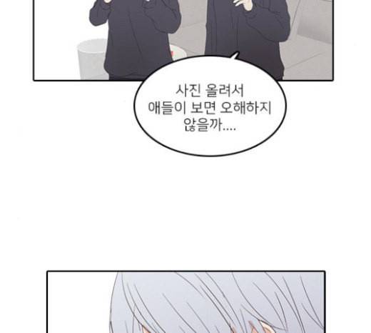 인싸라이프 22화 5