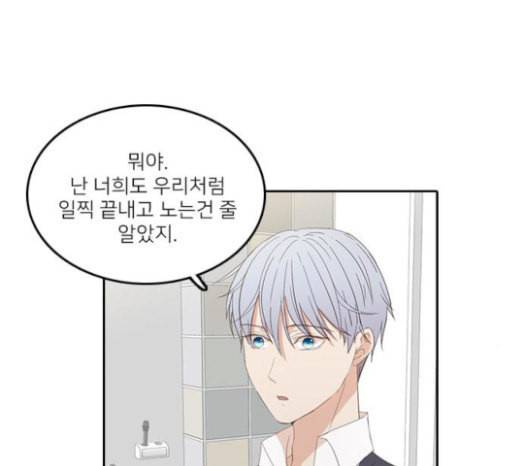 인싸라이프 22화 7