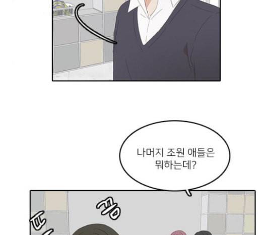 인싸라이프 22화 8