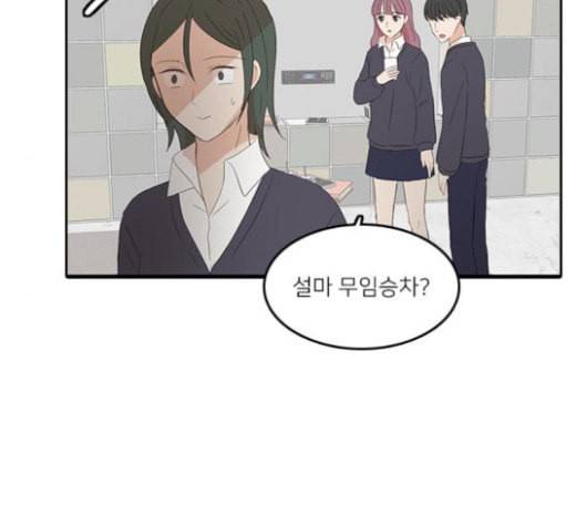 인싸라이프 22화 9