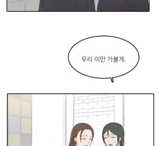 인싸라이프 22화 11