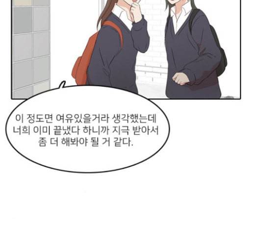 인싸라이프 22화 12