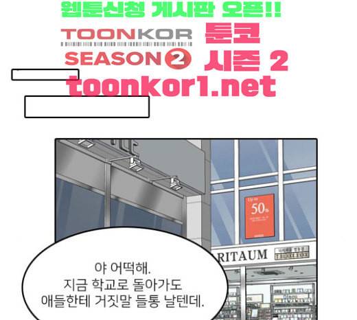 인싸라이프 22화 13