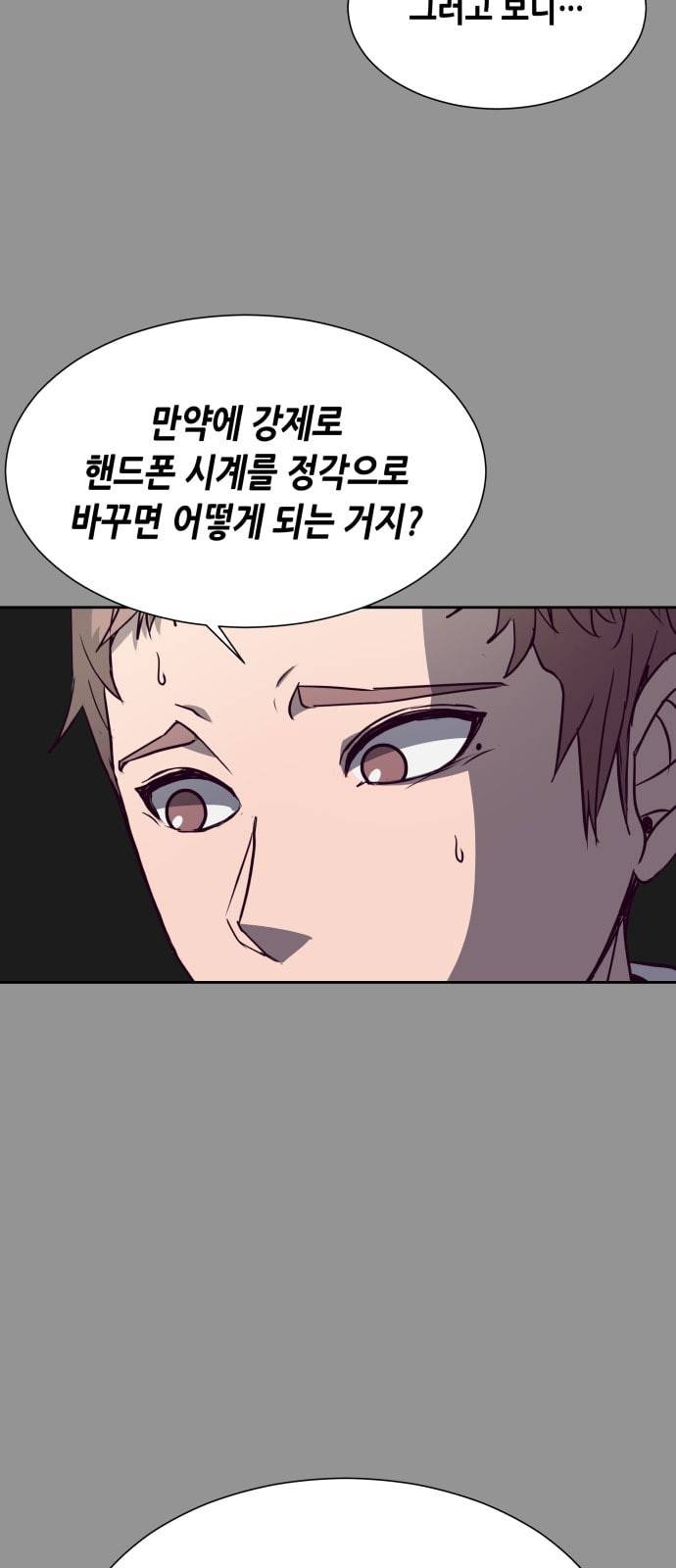 킬링타임 네이버 33화 속도 5 2