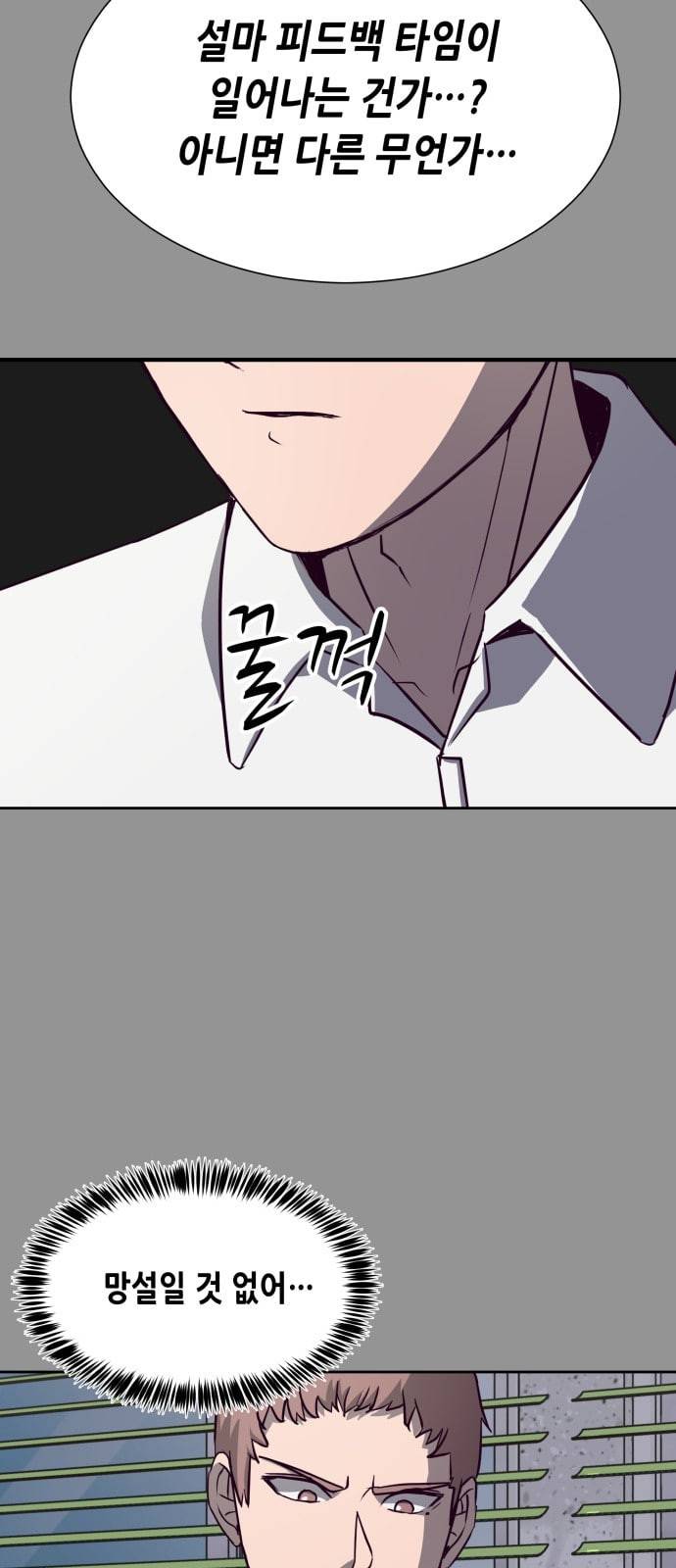 킬링타임 네이버 33화 속도 5 3