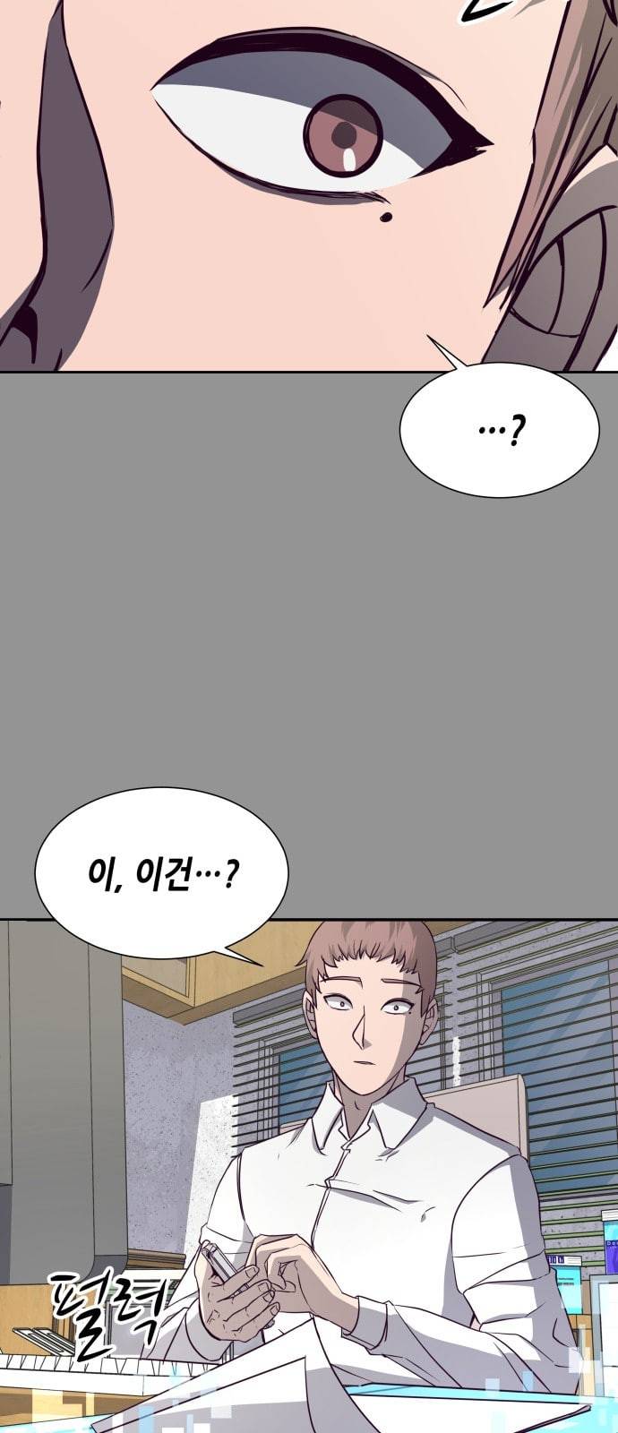 킬링타임 네이버 33화 속도 5 6