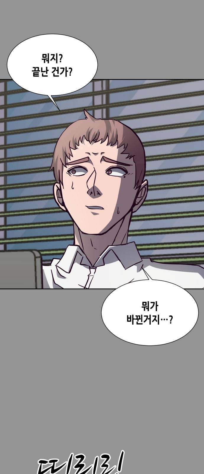 킬링타임 네이버 33화 속도 5 10