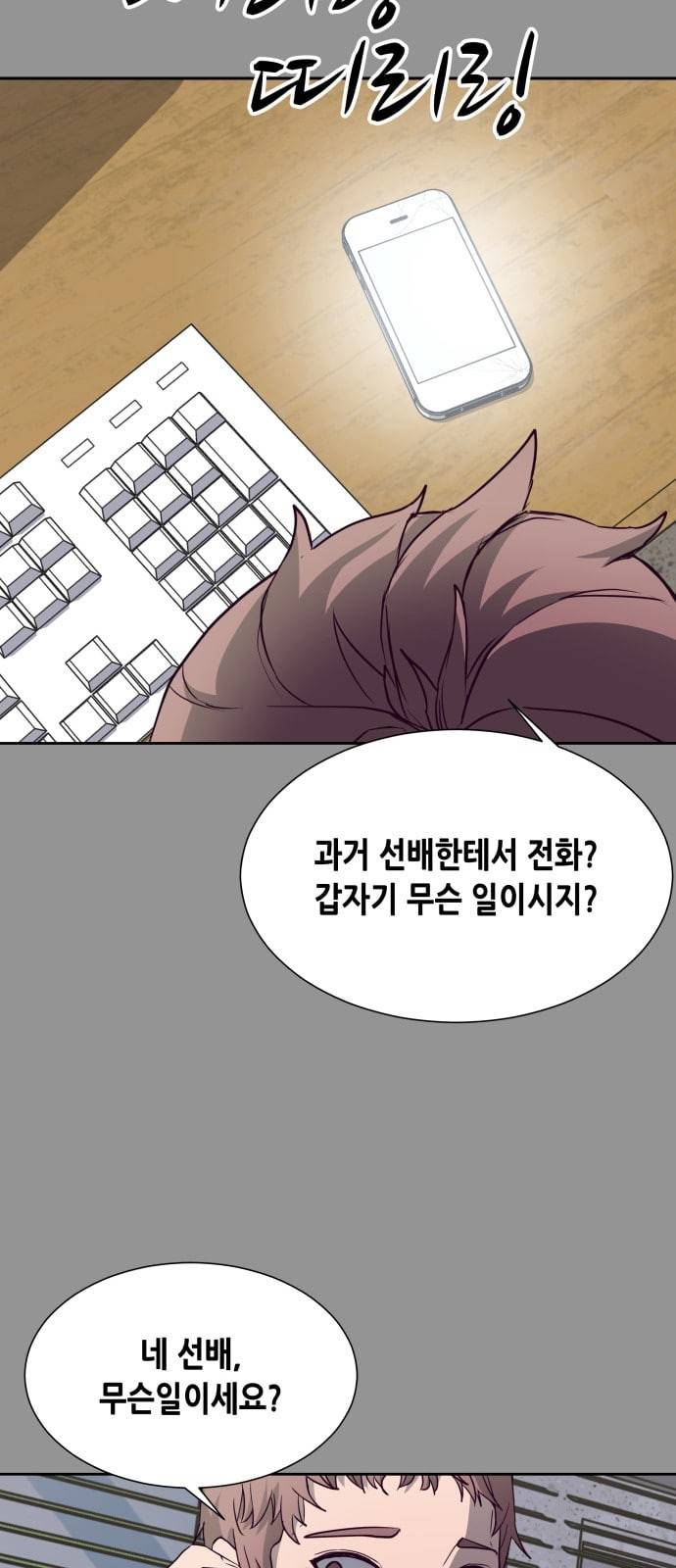 킬링타임 네이버 33화 속도 5 11