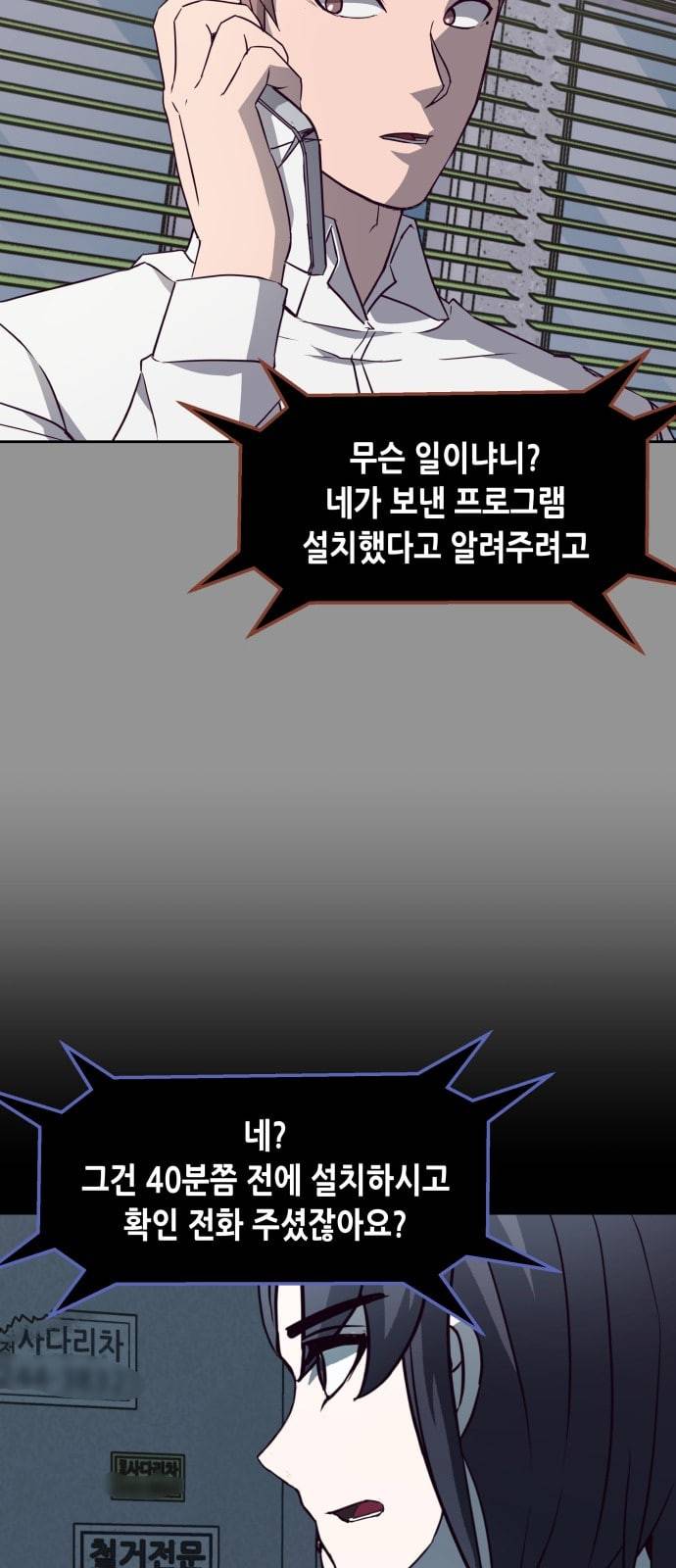 킬링타임 네이버 33화 속도 5 12