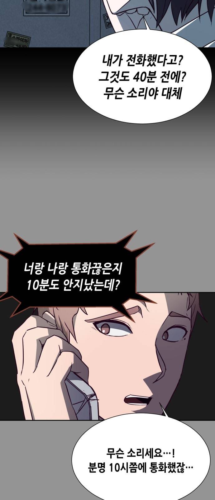 킬링타임 네이버 33화 속도 5 13