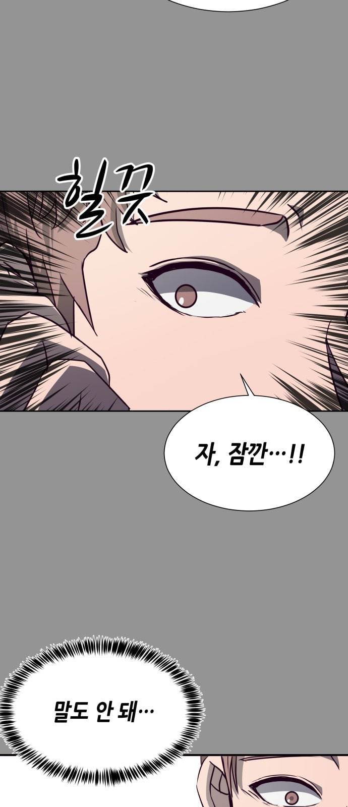 킬링타임 네이버 33화 속도 5 14