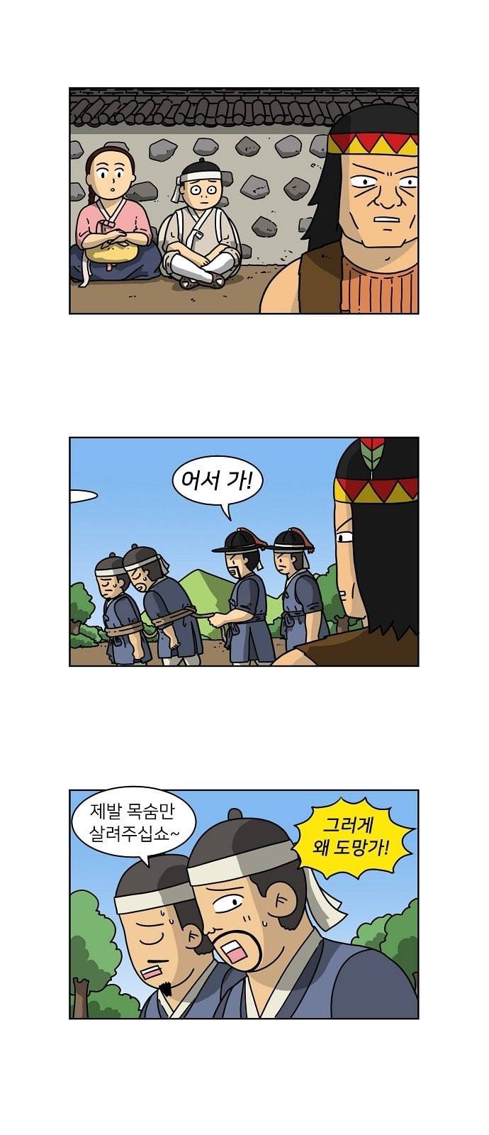 조선홍보대행사 17화 1