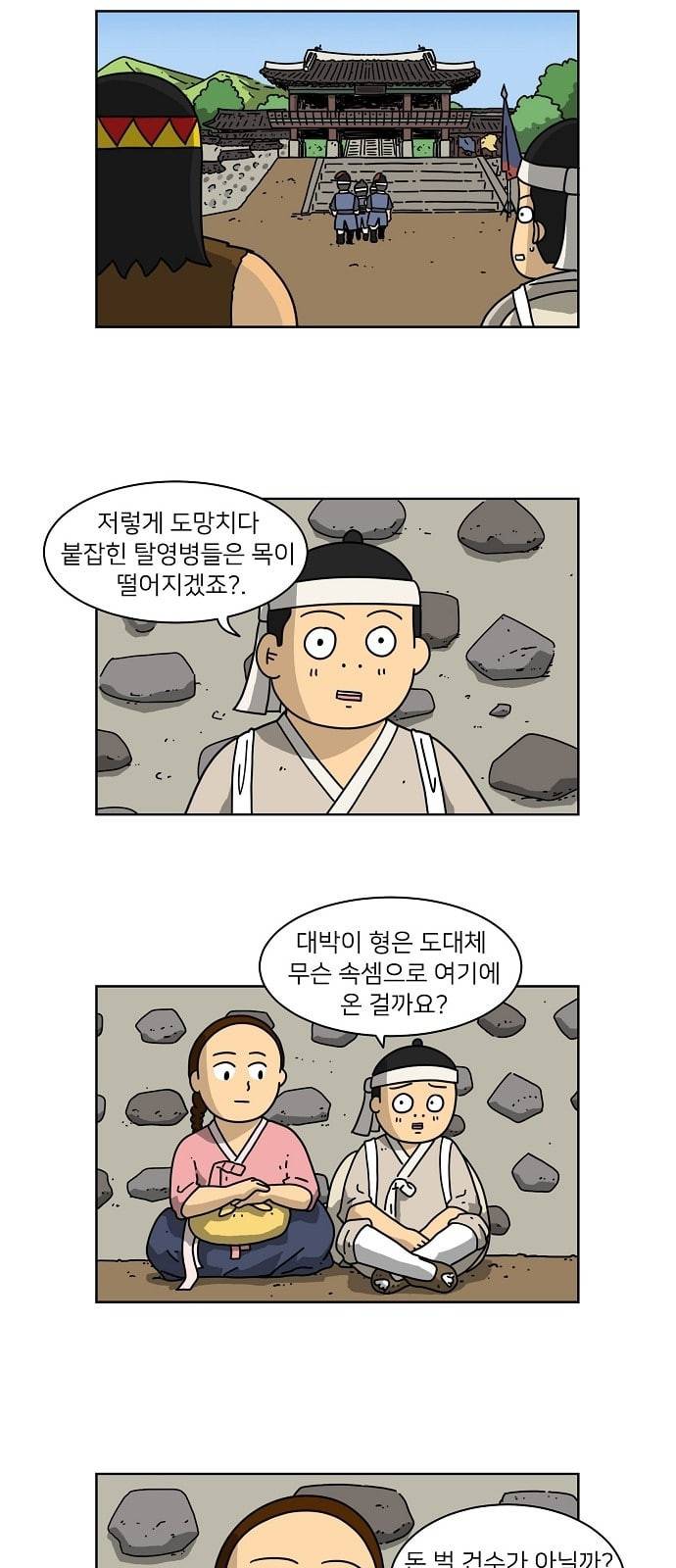 조선홍보대행사 17화 2