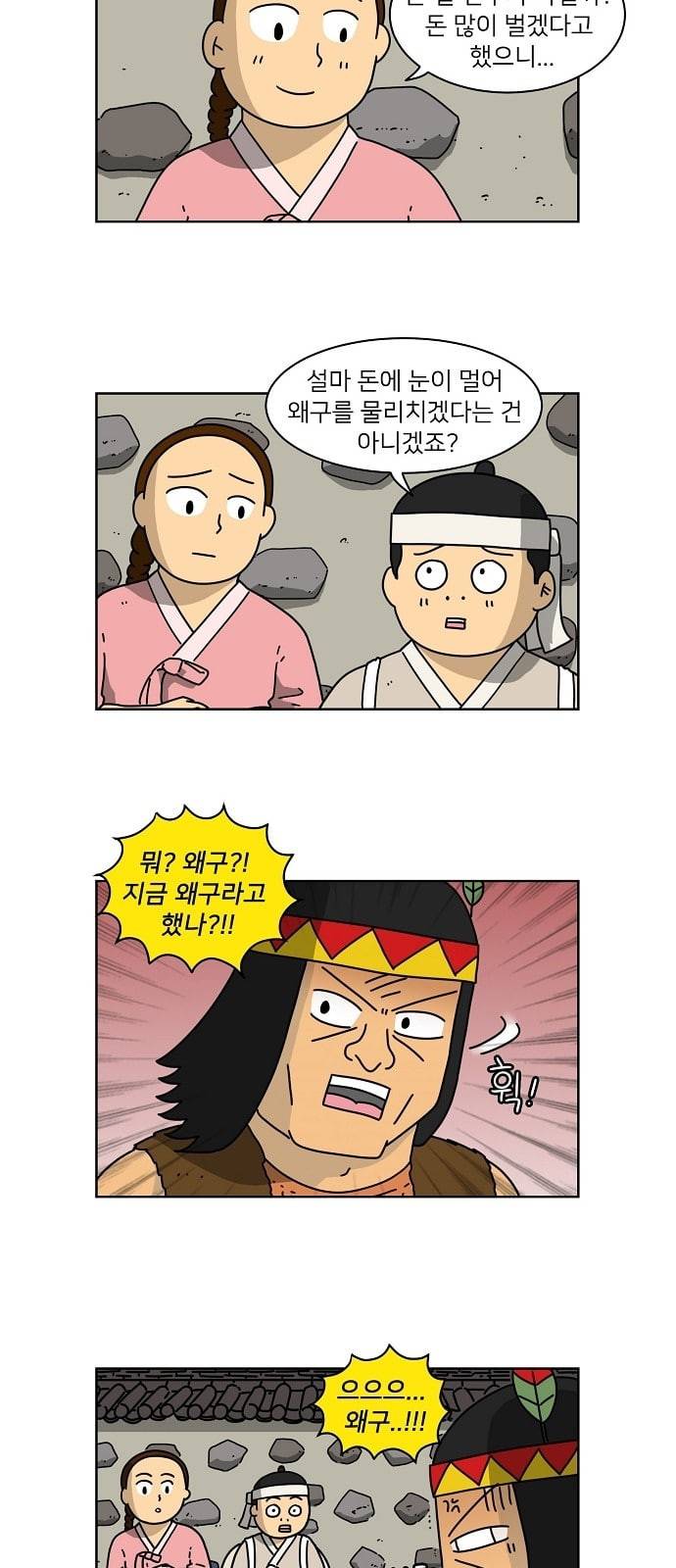조선홍보대행사 17화 3
