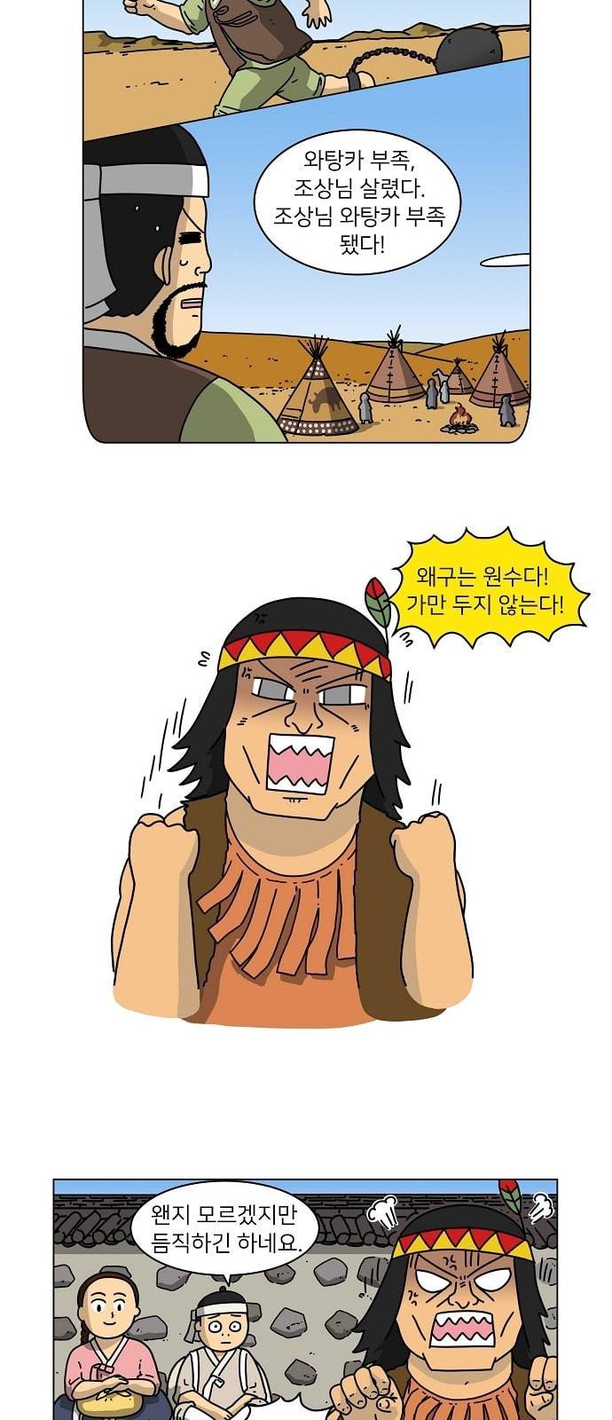 조선홍보대행사 17화 5