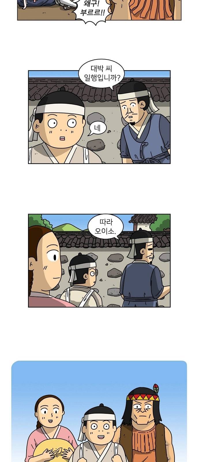 조선홍보대행사 17화 6