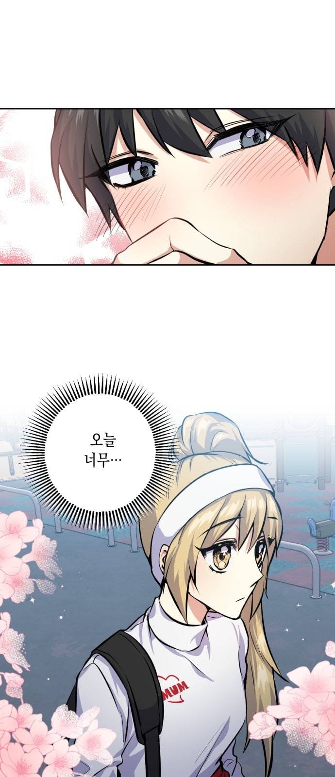 장단에 맞춰줘 25화 짝사랑을 고백하는 방법 9